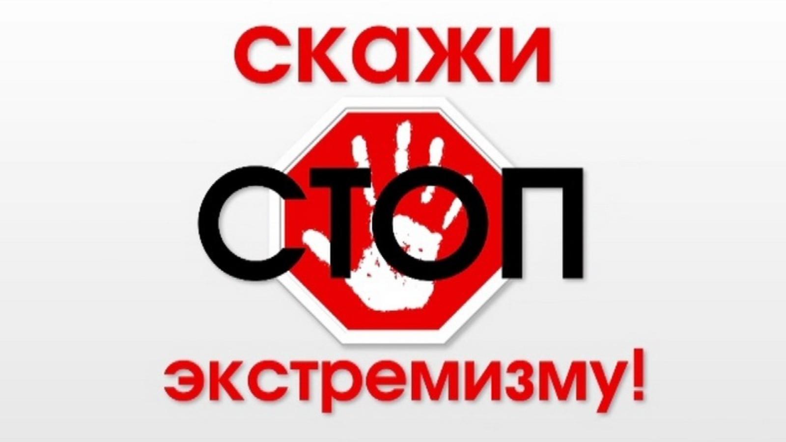 В Telegram можно проверить интернет-ресурсы на экстремизм