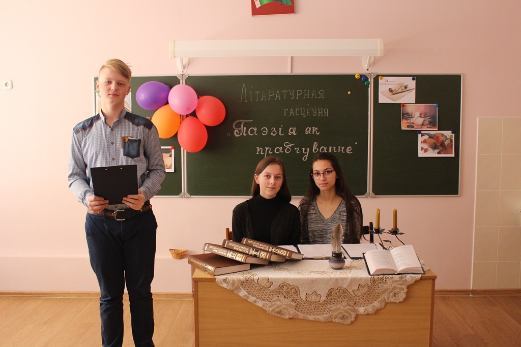 Сусветны дзень паэзіі адзначылі ў Канюхоўскай школе
