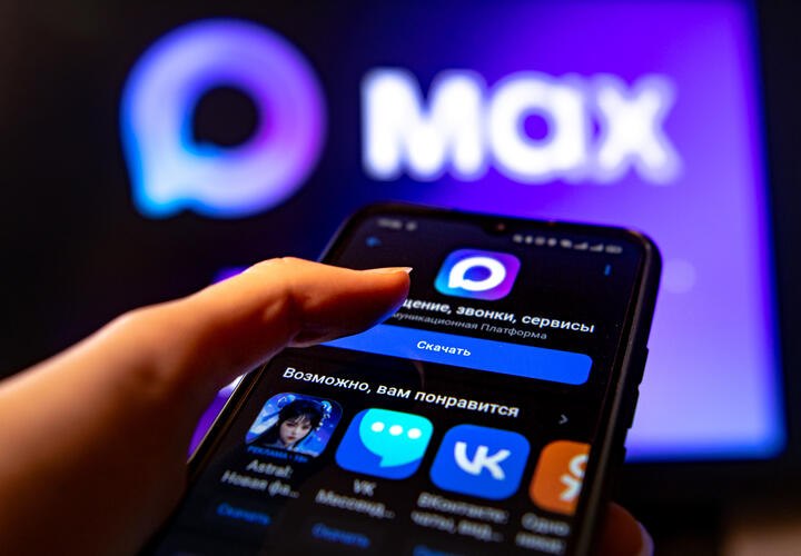 Приложение MAX недоступно в AppStore