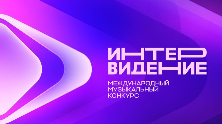 Главный приз за победу на "Интервидении" составит 30 млн российских рублей
