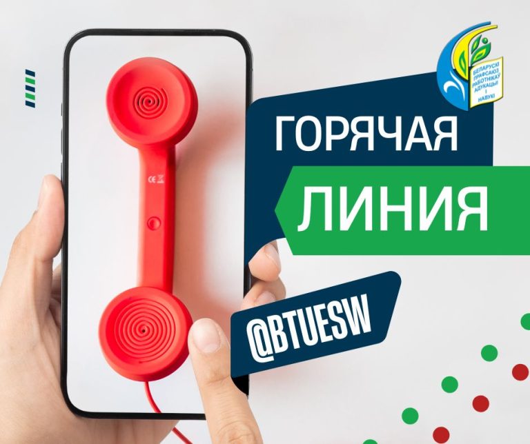 "Горячая линия" по вопросам оплаты труда в бюджетных организациях работает с 1 января