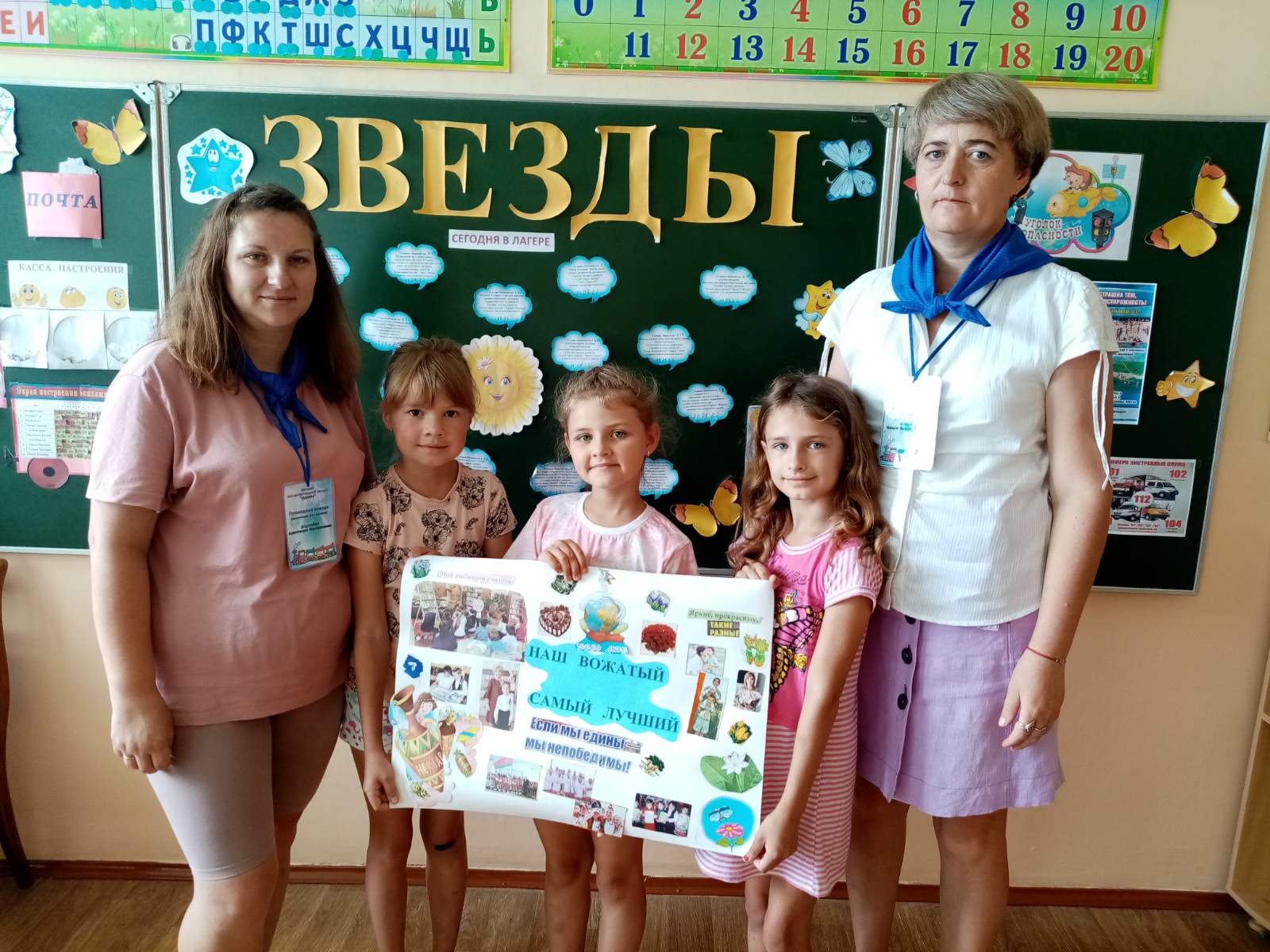 Когда с вожатыми на одной волне