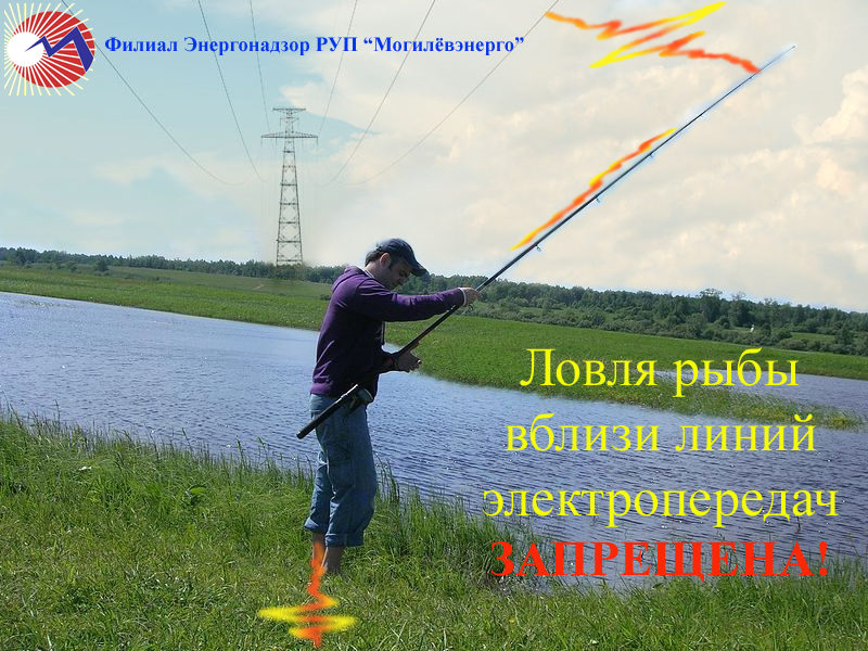 Чтобы рыбалка  не обернулась трагедией