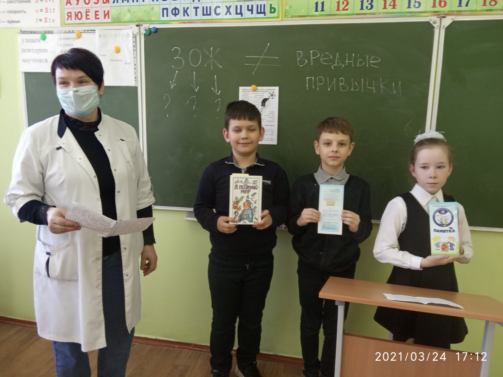 Уроки здоровья в Большеберестовицкой средней школе