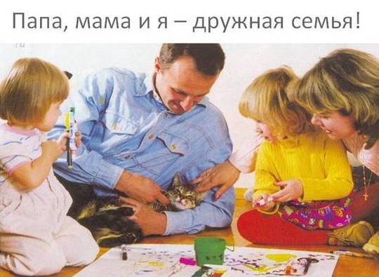 15 мая - День семьи