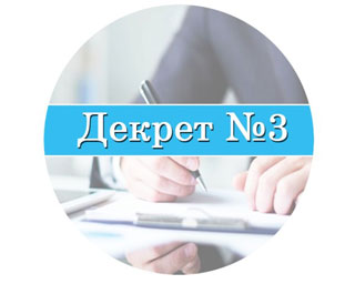 Что берестовичане думают о Декрете №3. Видеоопрос