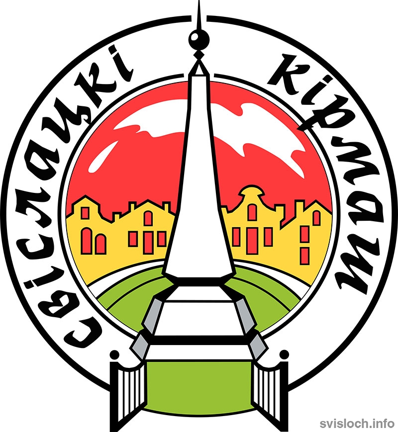 Запрашае “Свіслацкі кірмаш”!