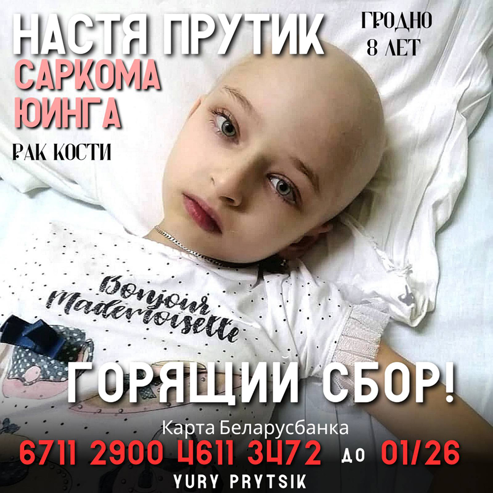 <strong>Помогите спасти жизнь ребенка!</strong>