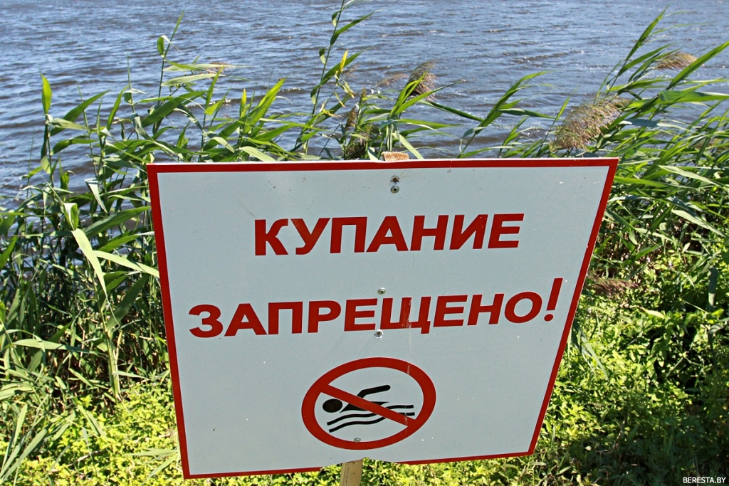 Берестовицкий РОВД напоминает о запрете купания в неустановленных местах