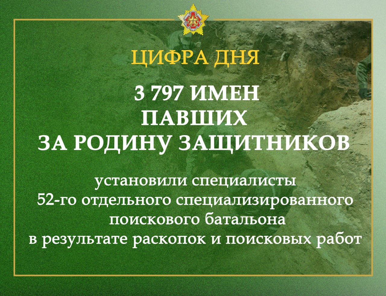 52-й отдельный специализированный поисковый батальон отмечает 30-летие со дня образования подразделения