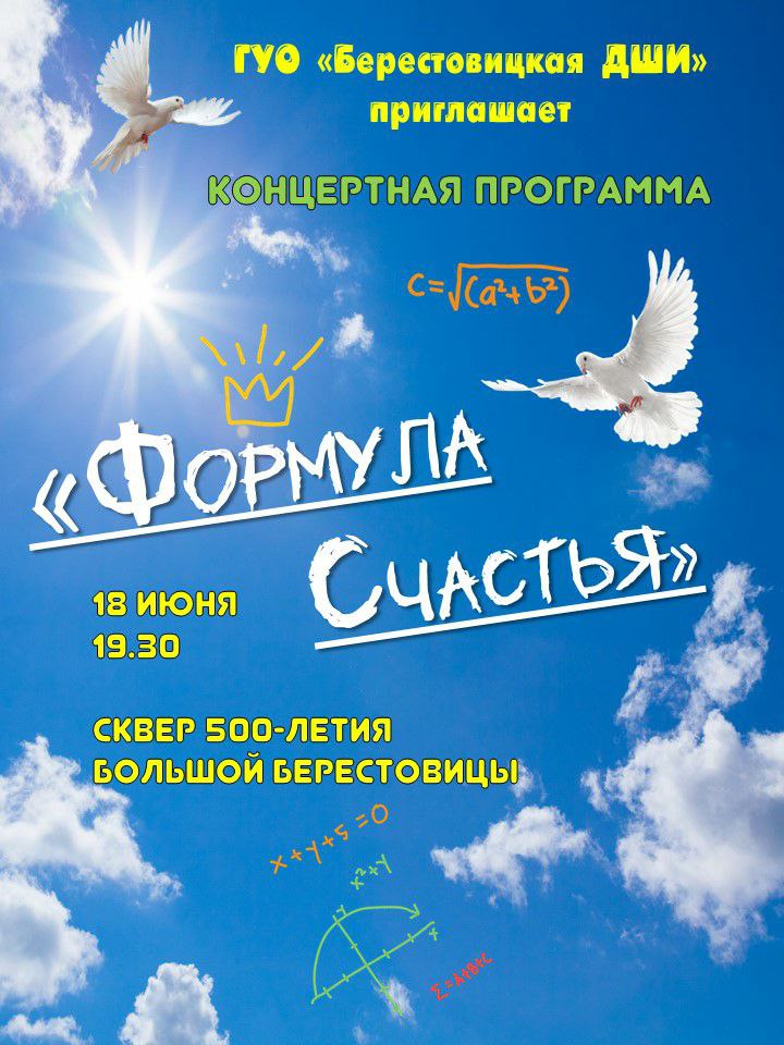 Летний амфитеатр приглашает!