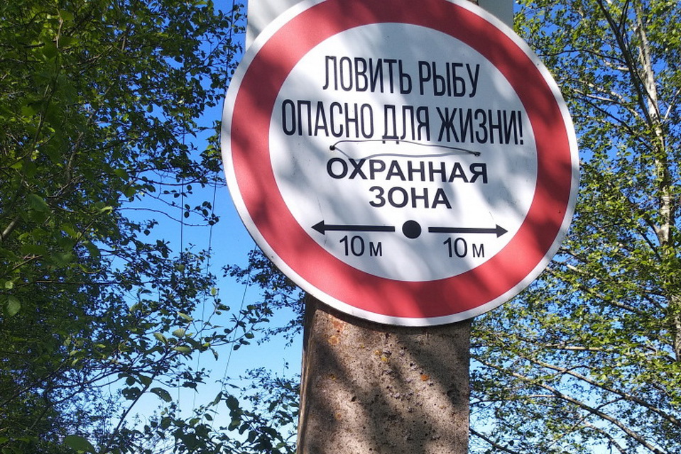Опасно для жизни. Госэнергонадзор  не рекомендует ловить рыбу в охранной зоне воздушной линии