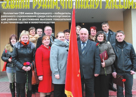 У скарбонку здабыткаў   роднай Бераставіччыны