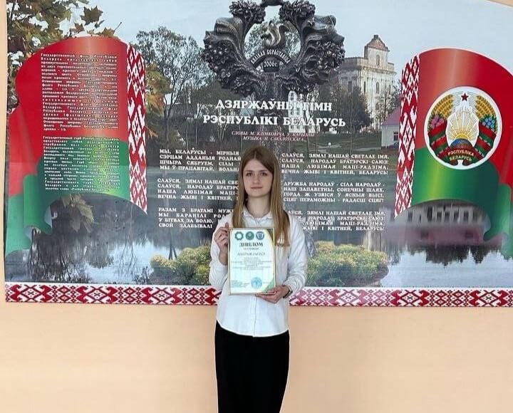 Учащаяся Большеберестовицкой средней школы - призер международного конкурса сочинений