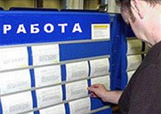 Социальные гарантии и компенсации безработным