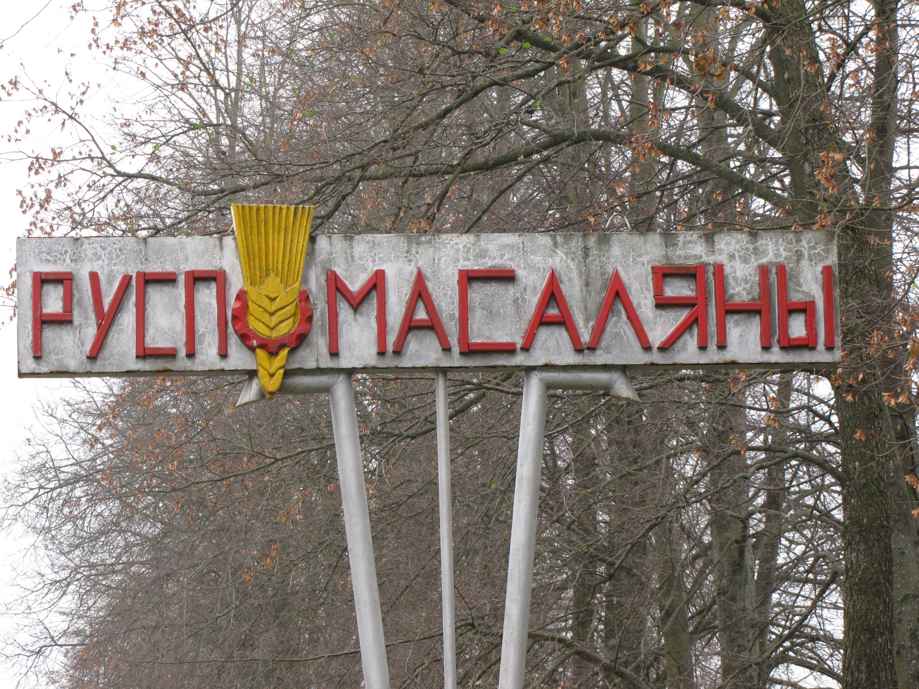Год пачаўся ўдала