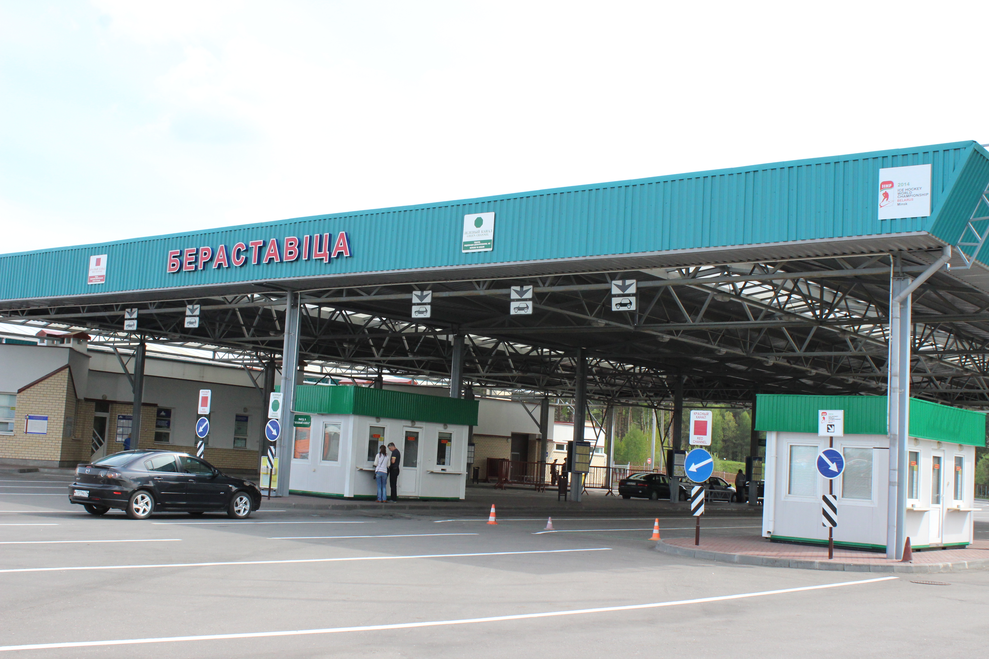 Первыми гостей чемпионата встречают на границе