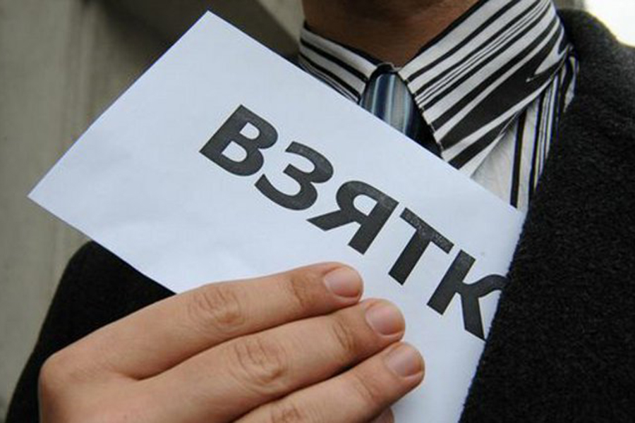 Осужден за взятку