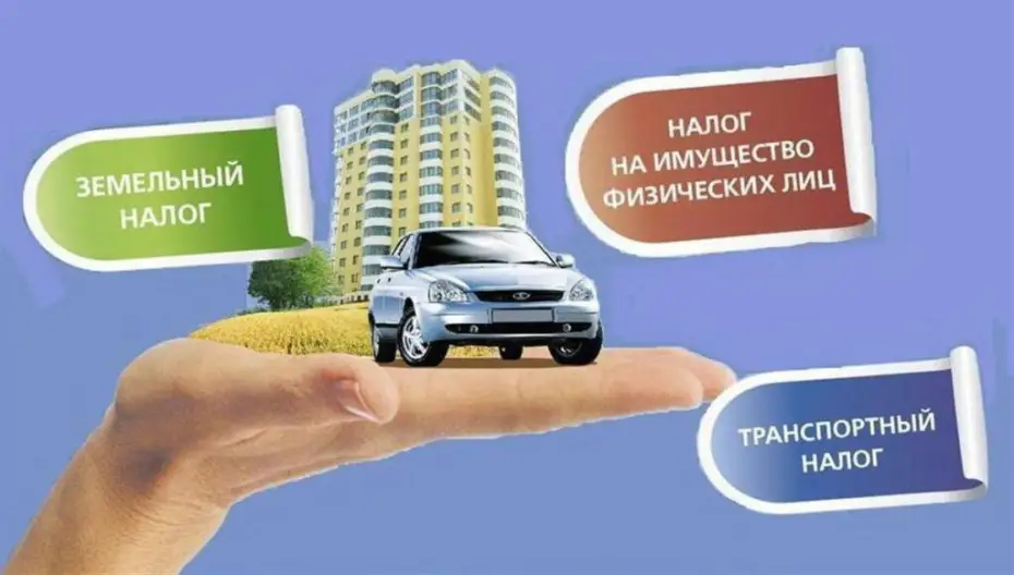 Имущественные налоги в Беларуси: за что платим и кому положены льготы