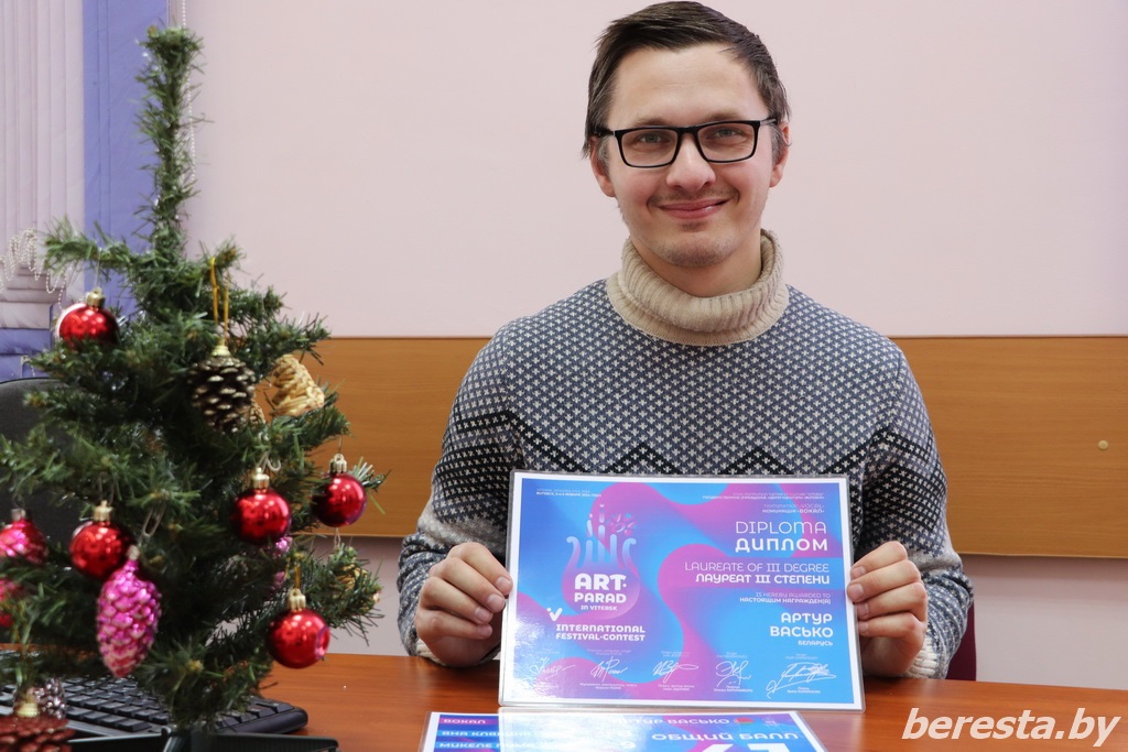 Артур Васько – лауреат III степени V Международного фестиваля-конкурса «Арт-парад в Витебске»