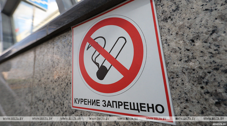 Антитабачная акция пройдет в Беларуси с 31 мая по 21 июня