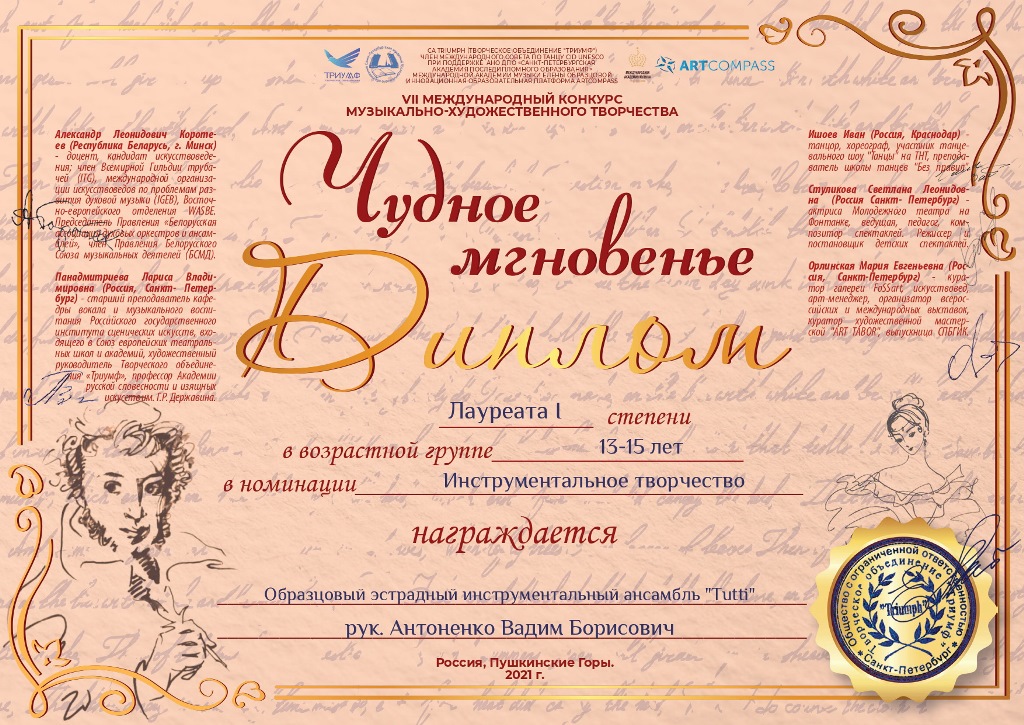 Берестовицкие духовики снова радуют победами