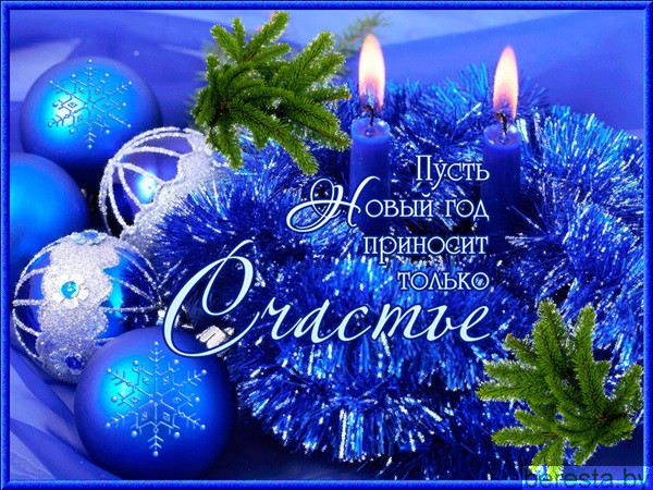 С Новым  2018 годом!