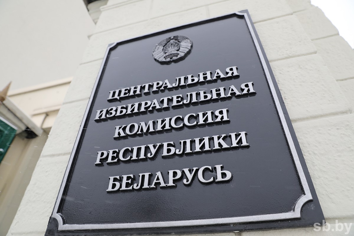 ЦИК по 1 ноября принимает документы для регистрации инициативных групп кандидатов в Президенты Беларуси
