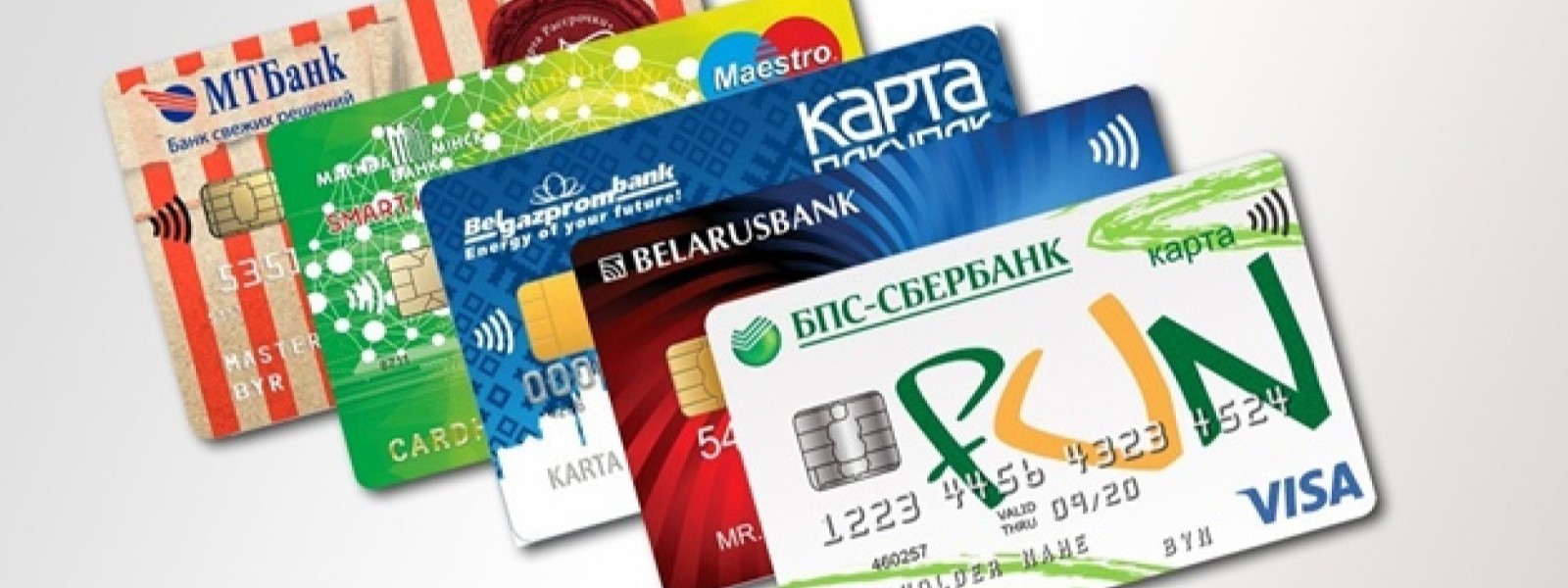 Банковские карты: разновидности и назначение