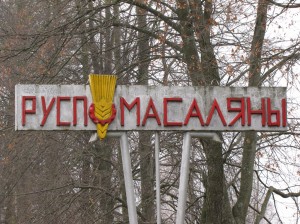 Першы квартал 2014 года  для   РУСП “Масаляны” быў удалым