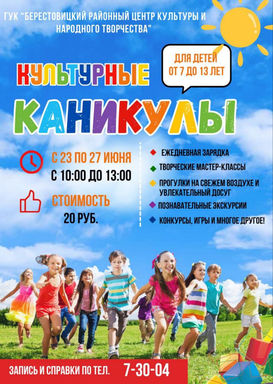 Культурные каникулы: неделя ярких впечатлений!