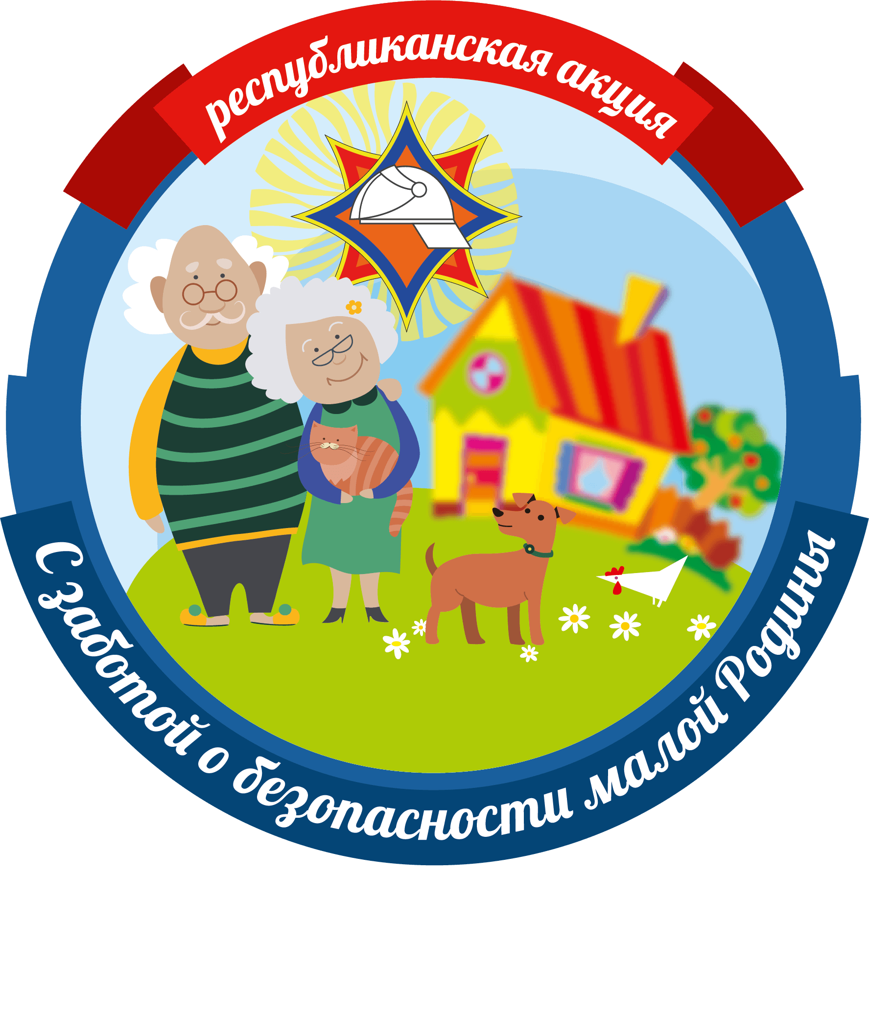 Республиканская акция МЧС «С заботой о безопасности малой Родины» стартовала 16 сентября