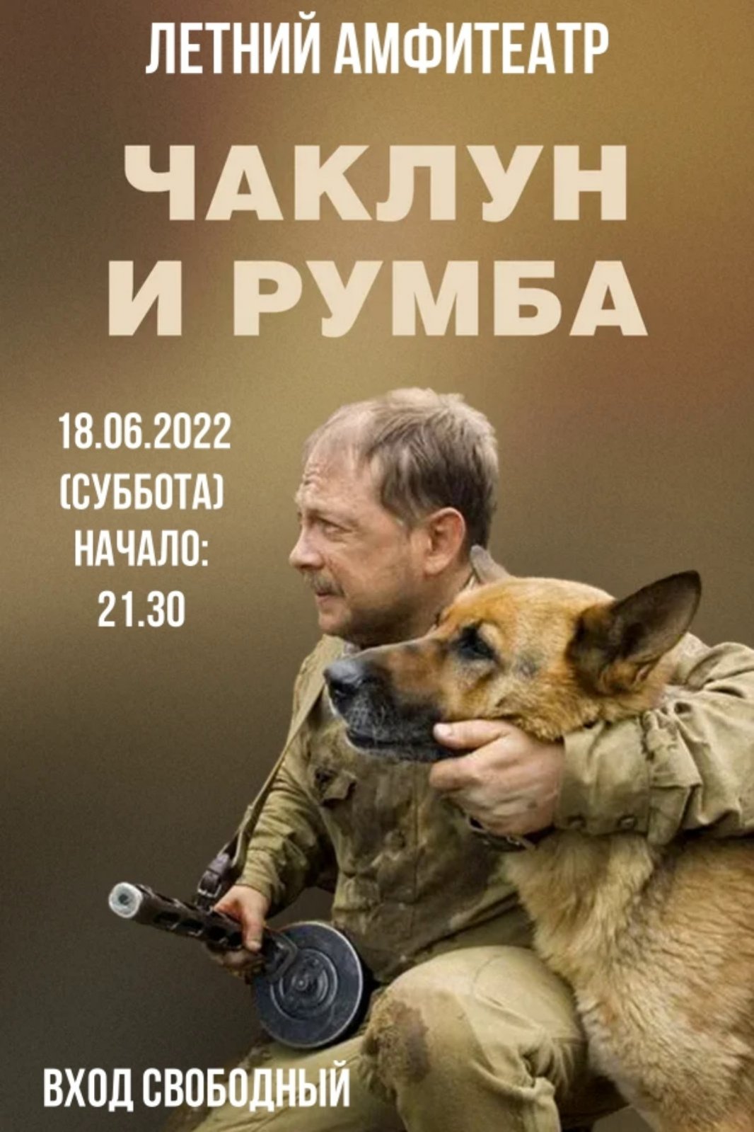 Приглашает летний киномарафон!