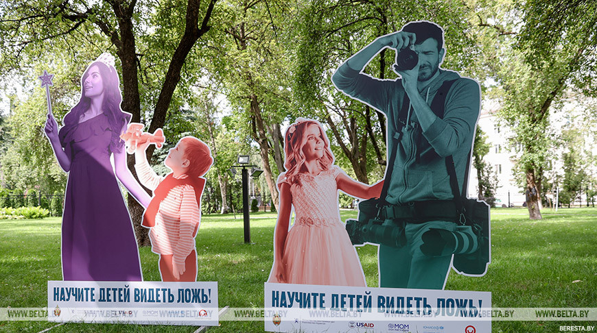 Информкампания "Научите детей видеть ложь" стартовала в соцсетях