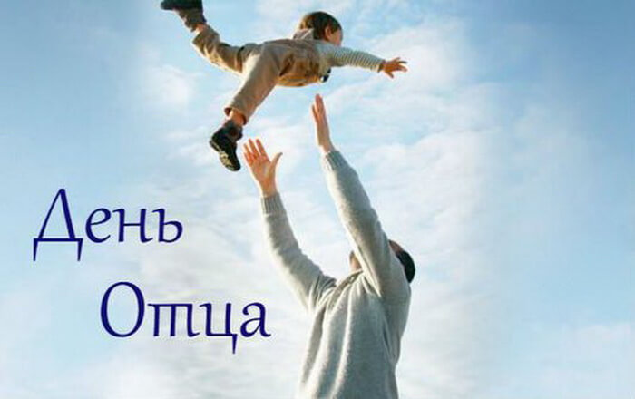 Поздравление депутата Палаты представителей Национального собрания Республики Беларусь Антона Кулисевича с Днем отца