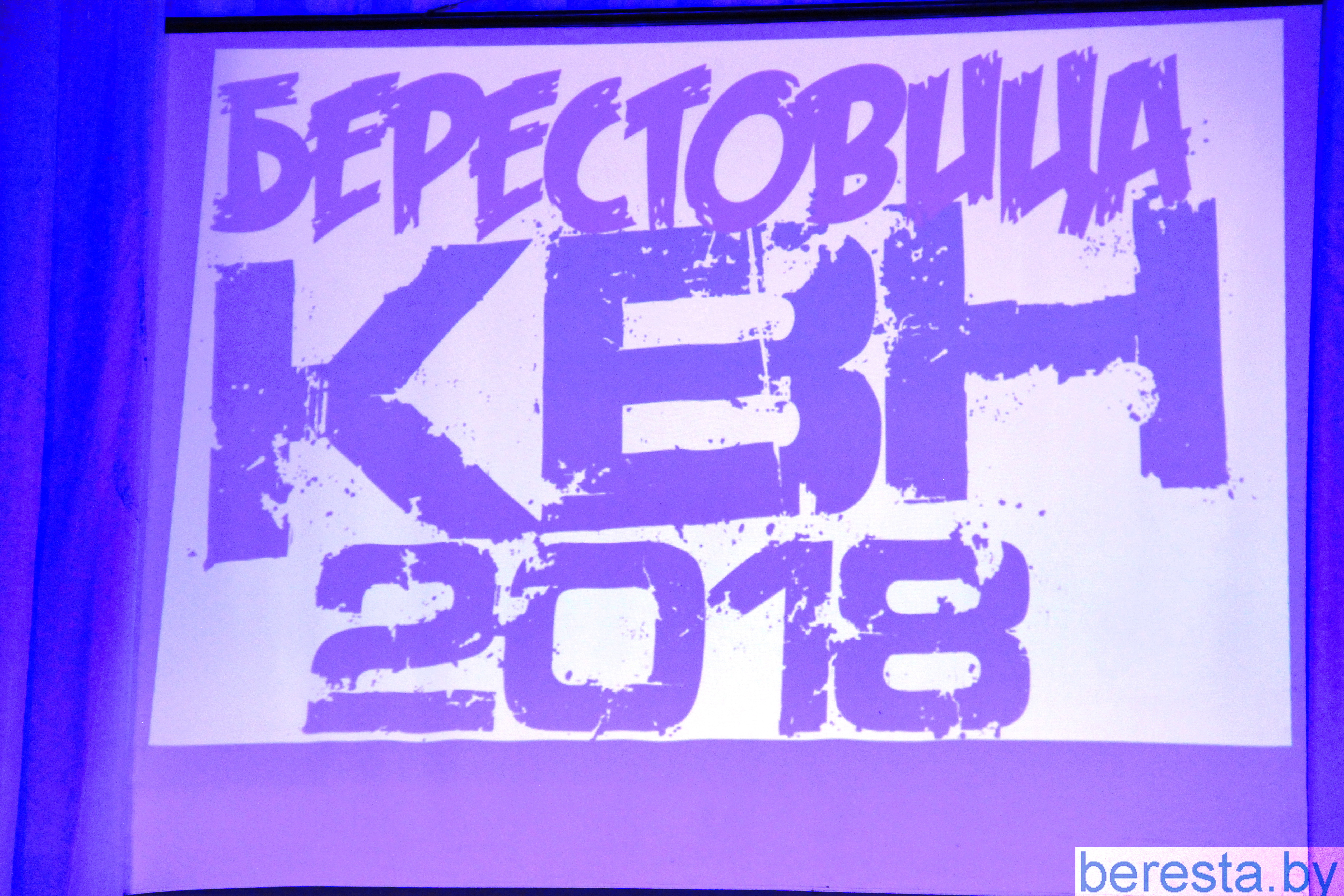 Берестовичане делятся впечатлениями о первой игре фестиваля КВН