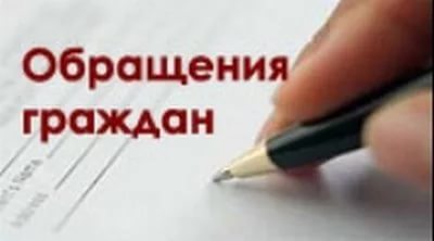 На контроле прокуратуры Берестовицкого района – обращения граждан