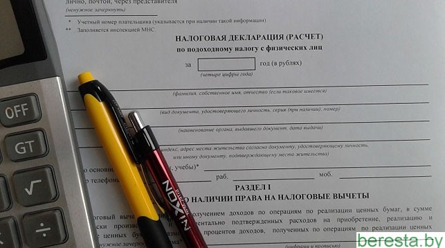 Не забывайте о подаче налоговых деклараций