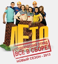 Наперадзе – працоўнае лета