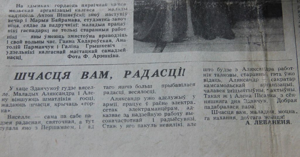 30 гадоў разам.  І з "Бераставіцкай газетай"