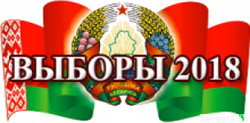 Берестовицкая районная  избирательная комиссия  сообщает