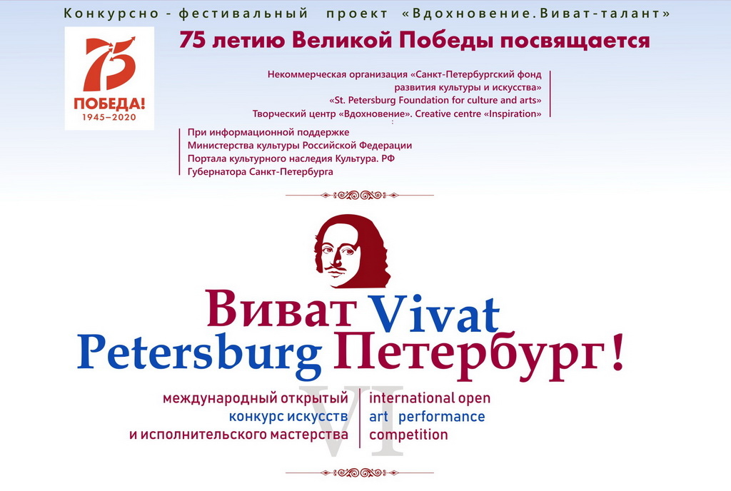 VI Международный конкурс искусств «Виват, Петербург!»: берестовицкие духовики выступили с успехом