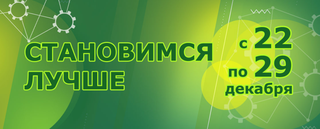 Становимся лучше. Беларусбанк проведет масштабные технологические работы