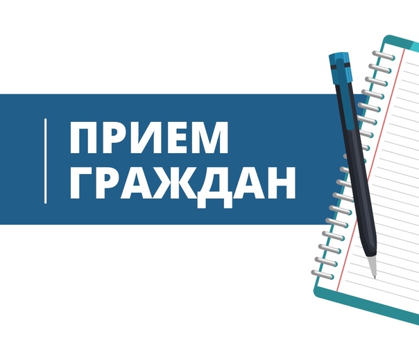 В агрогородке Пограничный пройдет выездной прием граждан