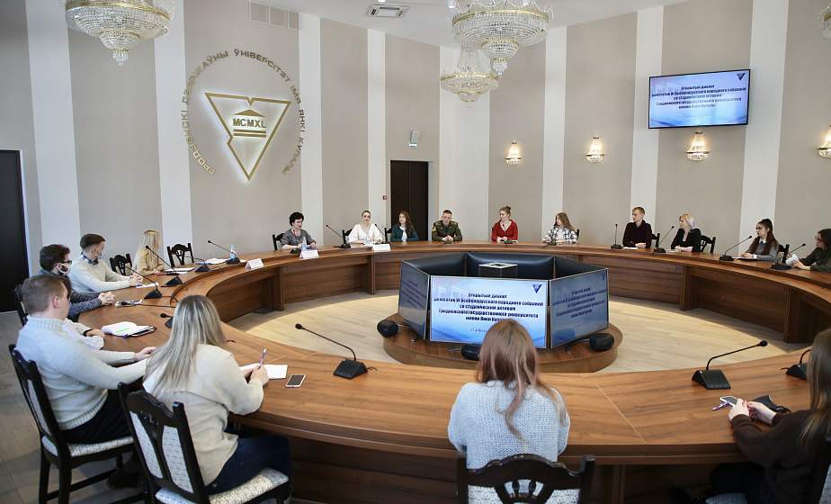Делегаты VI Всебелорусского народного собрания встретились со студентами-купаловцами на площадке открытого диалога