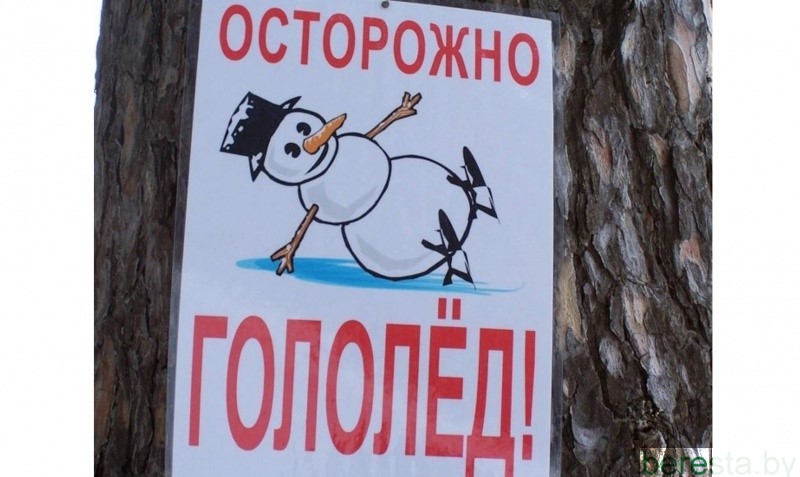 Профилактика  травматизма  в зимний период