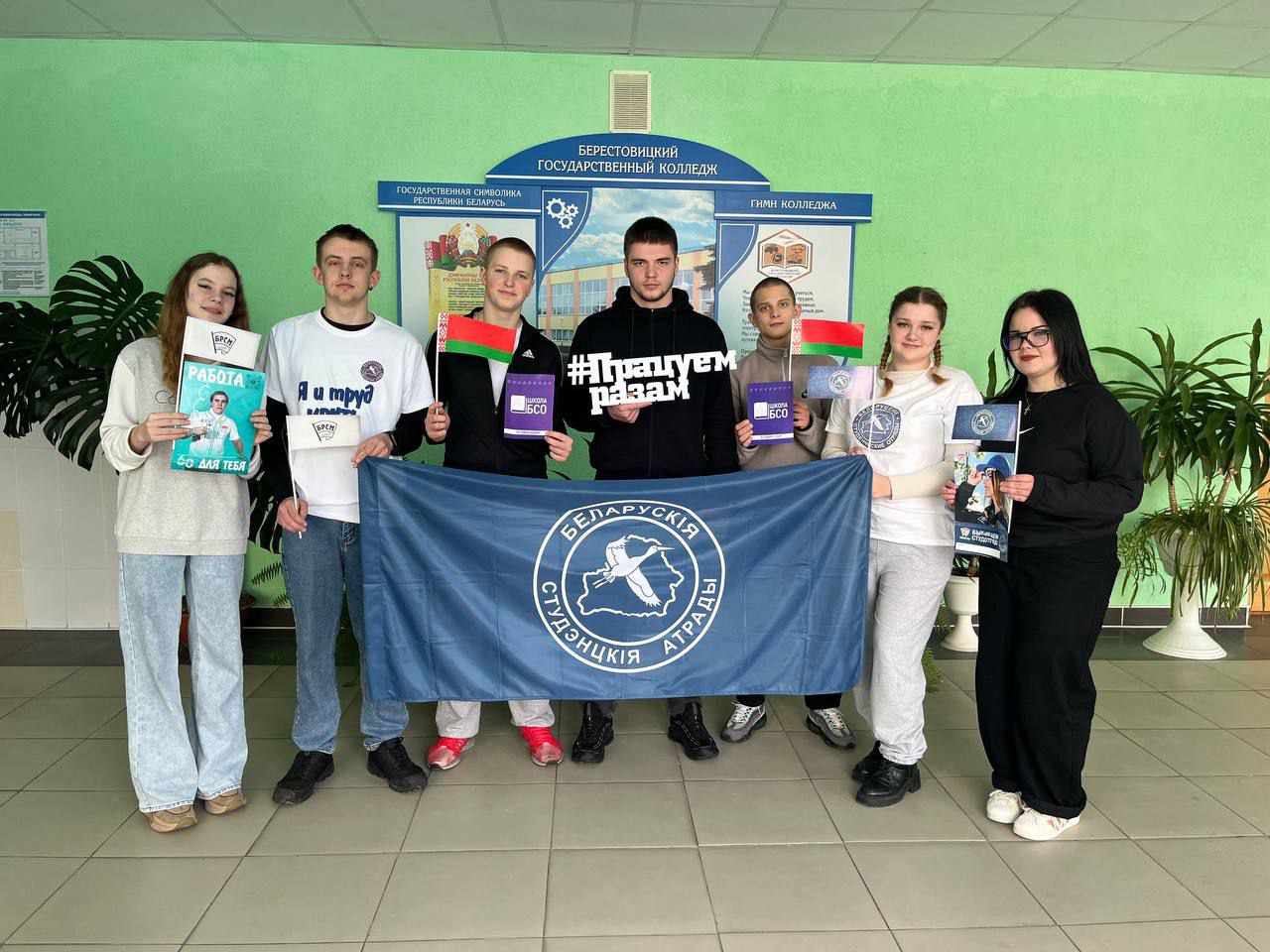 Акция БРСМ "Выбираем студотряд" прошла в Берестовицком колледже