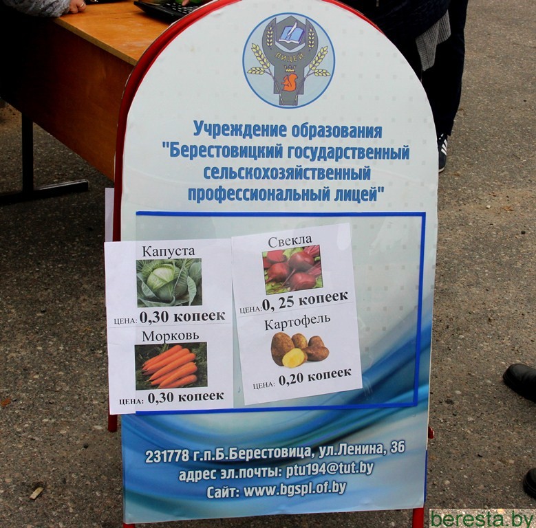 Традиционная осенняя ярмарка под названием «Восеньскі кірмаш” прошла в субботу в Большой Берестовице