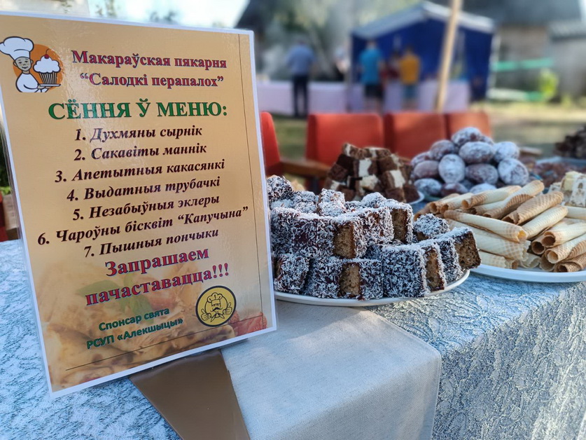 На свяце нацыянальных прысмакаў “Макараўскія выкрунтасы” частавалі выпечкай