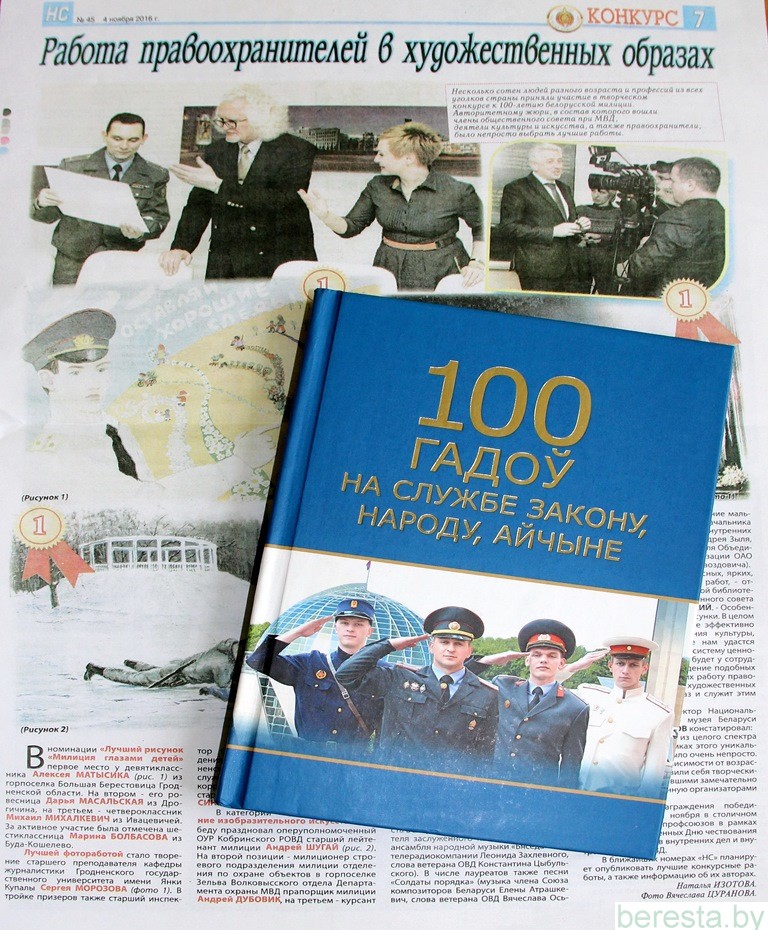 Малюнак бераставіцкага вучня  змешчаны ў кнізе і на білбордзе